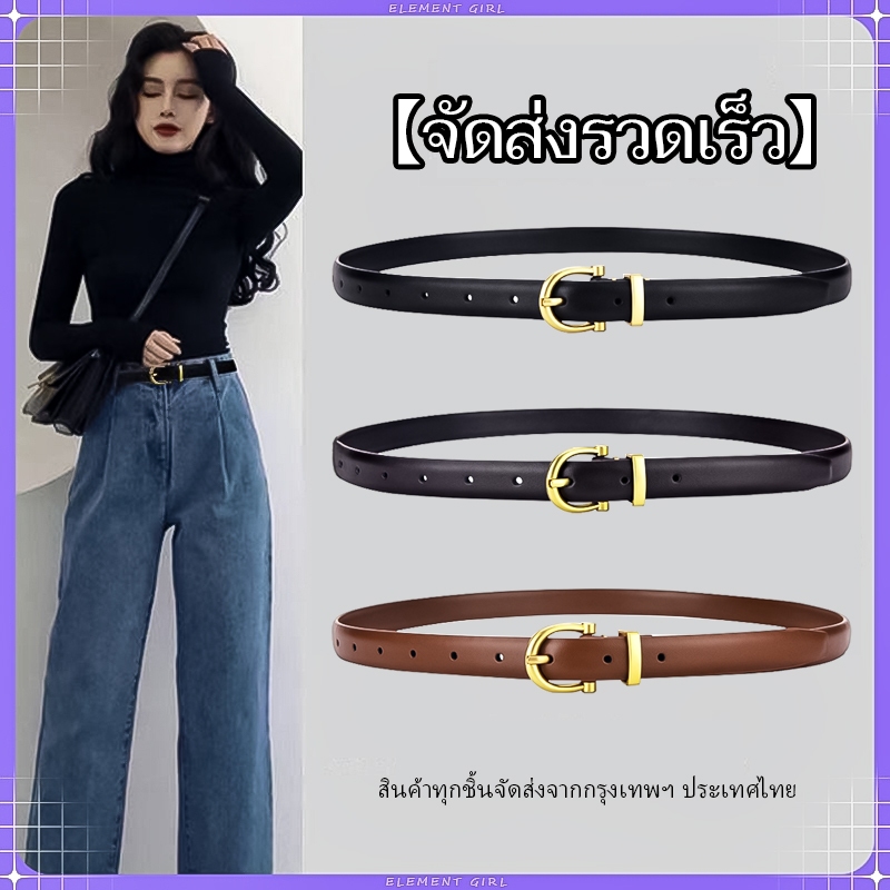 【จัดส่งจากกรุงเทพฯ】แฟชั่น เข็มขัด เข็มขัดผู้ชาย ทนทาน ความเรียบง่าย ร้อยชุด เข็มขัดสตรีตกแต่งด้วยชุดเดรสและเสื้อสเวตเ