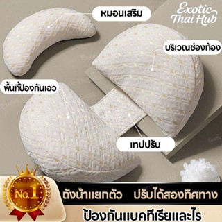 หมอนนวด แม่ตั้งครรภ์: ผ้าปลอดภัย + แยกส่วน·เกลียว – รองท้อง·…