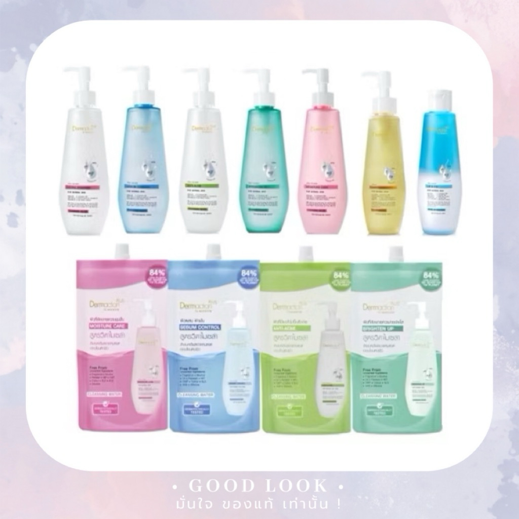 Exp.27-28 | Dermaction Plus💧Cleansing Water 250ml 🧴Cleansing oil 150ml 🫦lip&eye remover 150ml