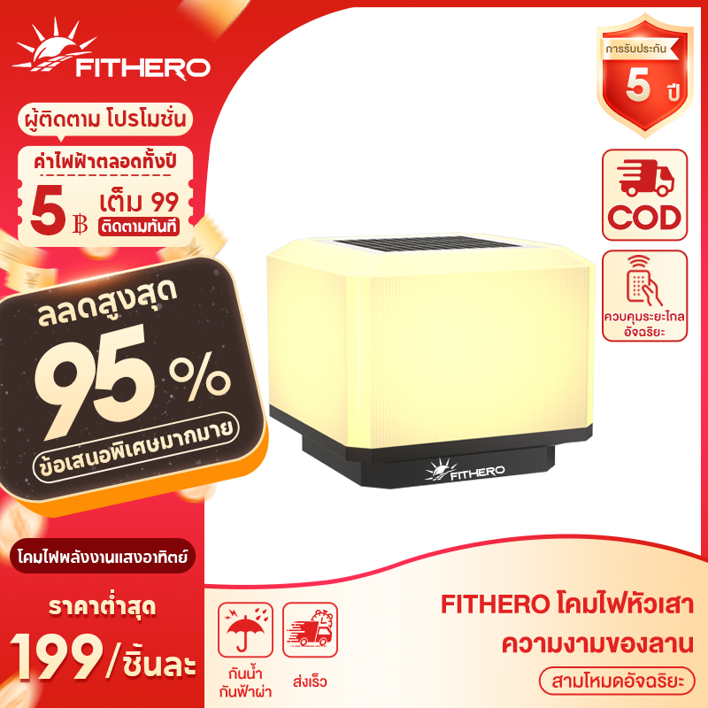 FITHERO 【aของแท้ออฟฟิเชียล】โคมไฟหัวเสา ไฟโซลาเซลล์ ไฟสวนหลอด แสงสีขาว/แสงอุ่น กันน้ำ ทนแดด การควบคุมแสงอัจฉร