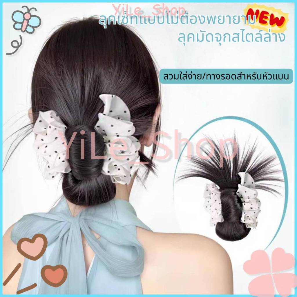 【CODจัดส่งจากไทย】✨วิกผมฟูฟ่องลายจุดสีขาว💖กิ๊บติดผมแบบติดง่ายวิกผมสังเคราะห์ธรรมชาติ เหมาะสำหรับนักเรียนและพนักงานออฟฟิศ