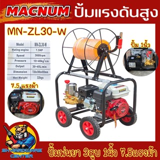 ปั้มพ่นยา 3สูบ ชนเครื่องยนต์ 4จังหวะ ขนาด 1นิ้ว 7.5แรงม้า พร…