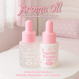 TORIARMA | [ Refill ] Dropper 15 / 30 ml. Oil สำหรับใช้กับเต…