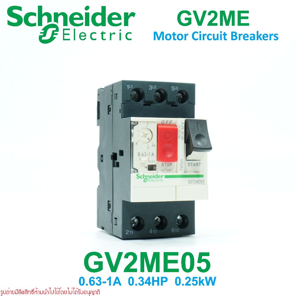 GV2ME Schneider Electric GV2ME05 Motor Circuit Breakers มอเตอร์เบรกเกอร์