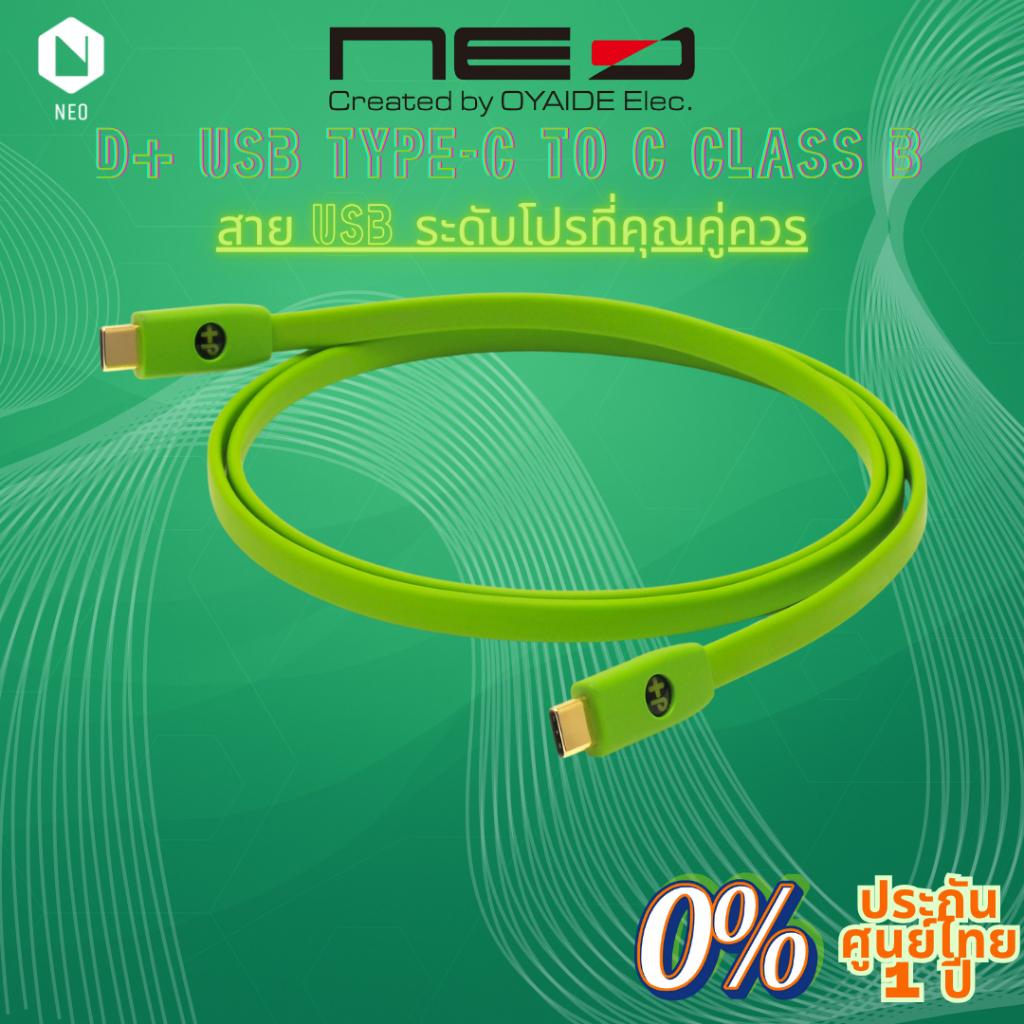 NEO™ (Created by OYAIDE Elec.) d+ USB TYPE-C-to-C Class B (USB : C - C) : สายสัญญาณเสียงดิจิตอลคุณภาพสูง