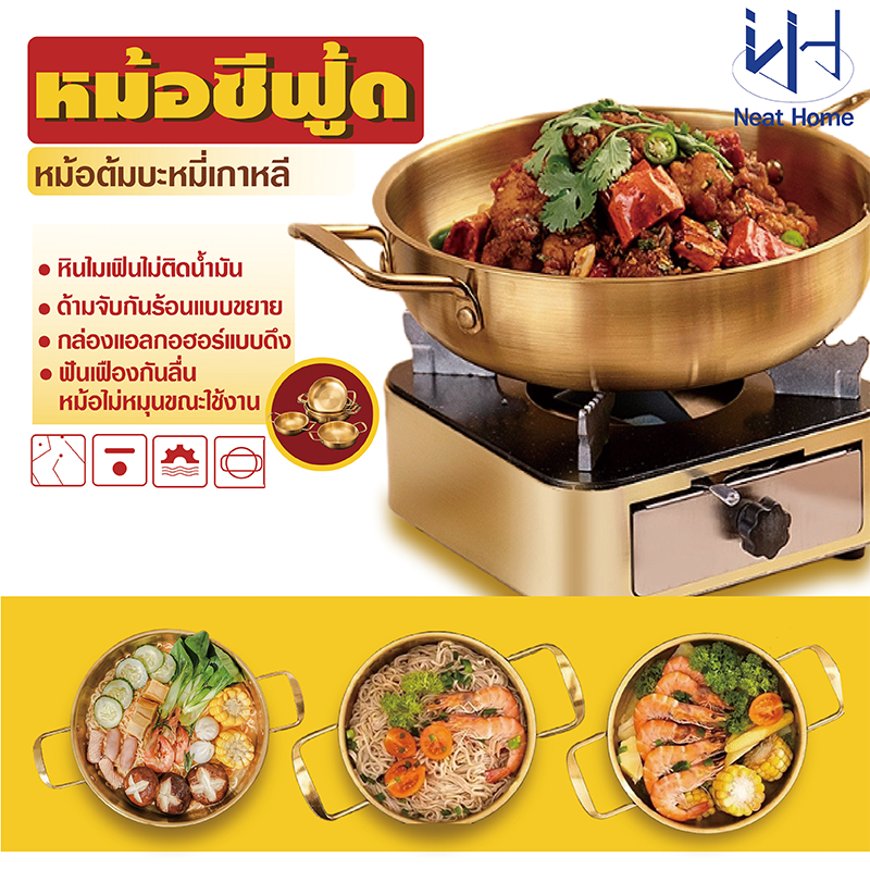 หม้อเกาหลี หม้อเกาหลีทองเหลือง ชามมาม่า หม้อ สแตนเลส(สีทอง) หม้อราเมง เครื่องครัวประจำบ้าน หม้อไฟซีฟู้ดสไตล์เกาหลี แพน