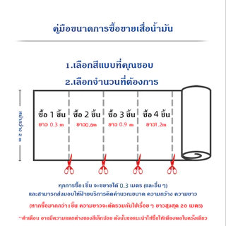 เสื่อน้ำมัน เสื่อน้ำมันปูพื้น 2 มม กระเบื้องยาง PVC กว้าง 2m ยาว 2/5/10m หนา ไม่ซึมน้ำ กันลื่น