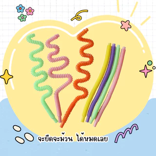 หลอดดูดยืดได้ 50 cm แพ็คละ 4 ชิ้น หลอดพลาสติกสีสด พับงอได้ เอนกประสงค์ หลอดตัวหนอน