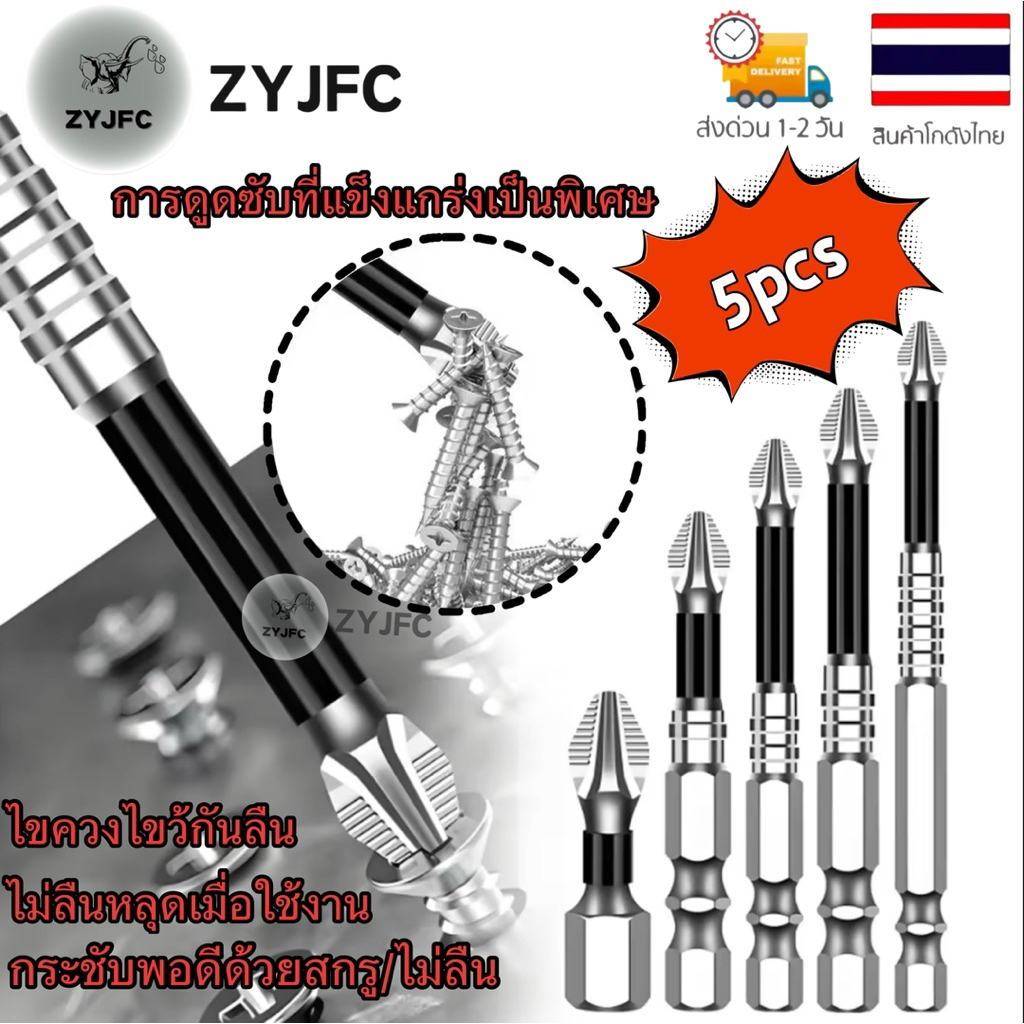 5pcs Anti-slip ไขควงแม่เหล็กบิต K5 ด้ายทนต่อแรงกระแทก Cross Bit, มัลติฟังก์ชั่นโลหะผสมเหล็ก ความแข็งสูง ไขควงบิต