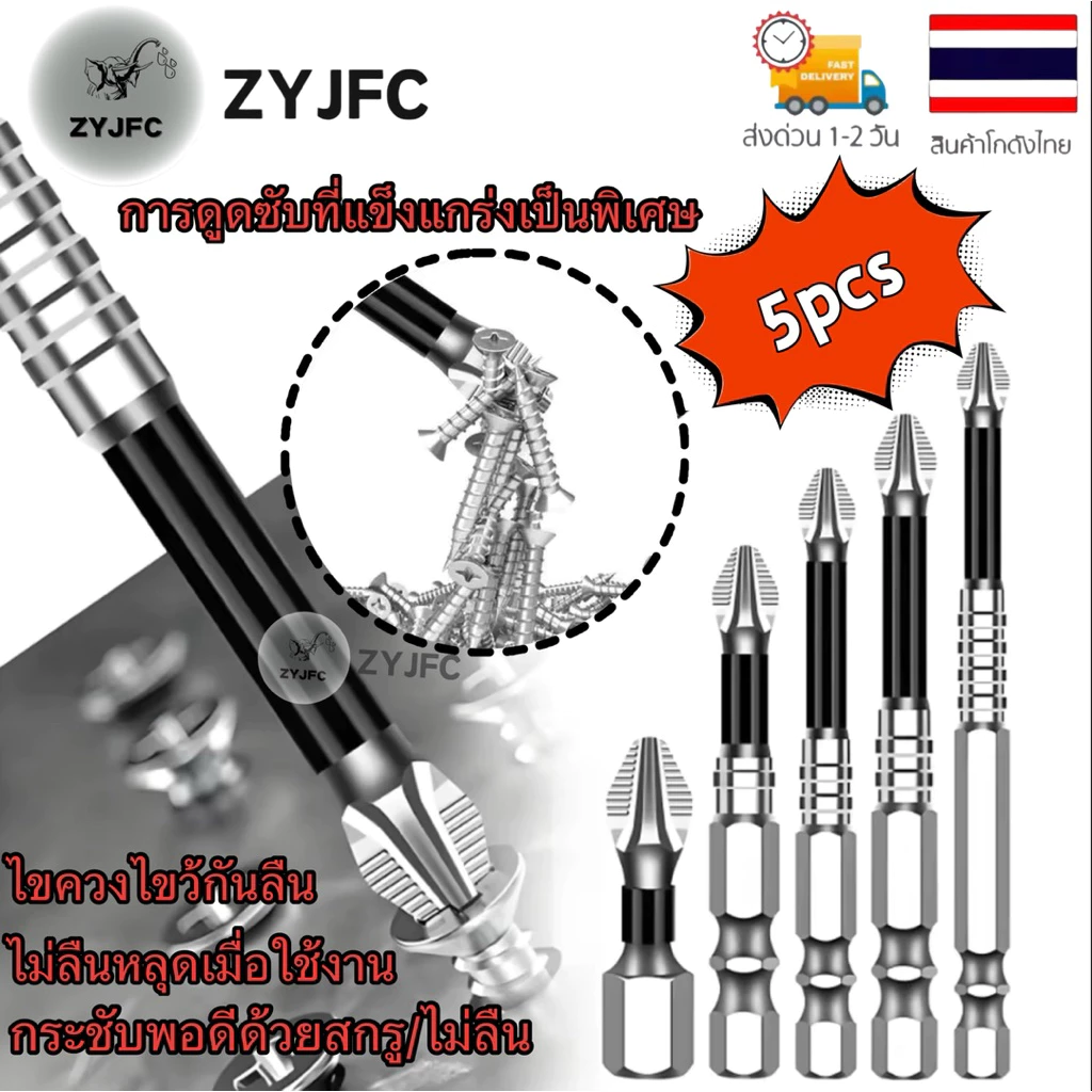 5pcs Anti-slip ไขควงแม่เหล็กบิต K5 ด้ายทนต่อแรงกระแทก Cross Bit, มัลติฟังก์ชั่นโลหะผสมเหล็ก ความแข็งสูง ไขควงบิต