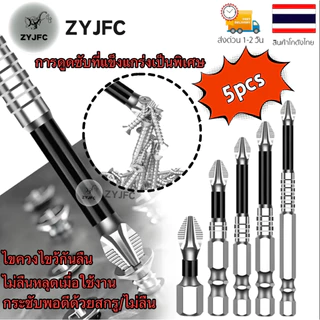5pcs Anti-slip ไขควงแม่เหล็กบิต K5 ด้ายทนต่อแรงกระแทก Cross Bit, มัลติฟังก์ชั่นโลหะผสมเหล็ก ความแข็งสูง ไขควงบิต
