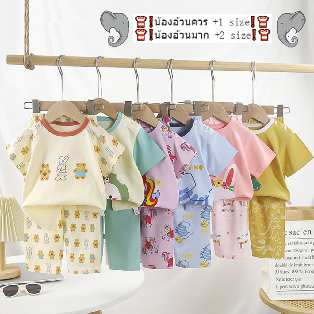 ชุดนอนเด็ก ชุดเสื้อแขนสั้นเด็ก ผ้านิ่ม ใส่สบาย พิมพ์ลายน่ารัก เหมาะกับเด็ก1-4ขวบ
