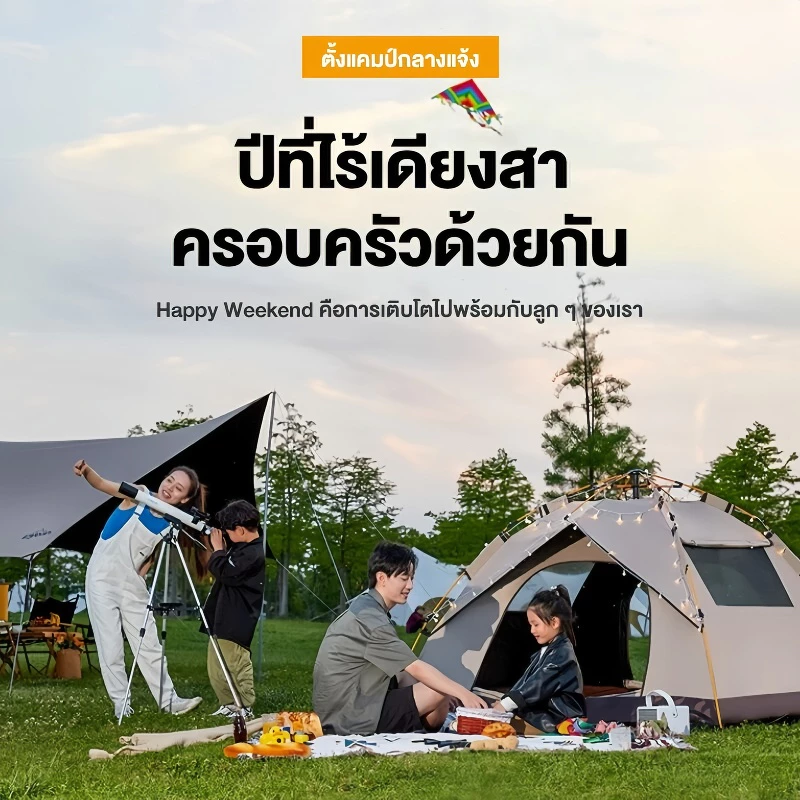 เต็นท์สนามกางอัตโนมัติ สำหรับ 3-4 คน พับได้ กันฝน thumbnail 10
