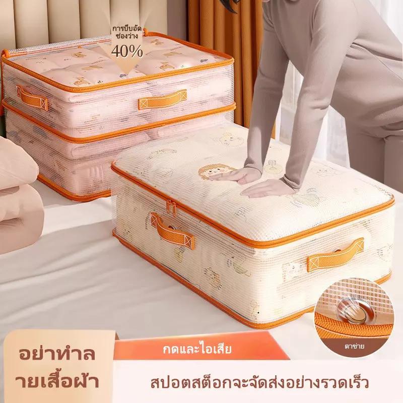 131L ถุงเก็บของแบบบีบอัด PVC ใส ความจุขนาดใหญ กันฝุ่น กันน้ำได้ พับเก็บได้ ถุงเก็บผ้าห่ม ผ้านวม
