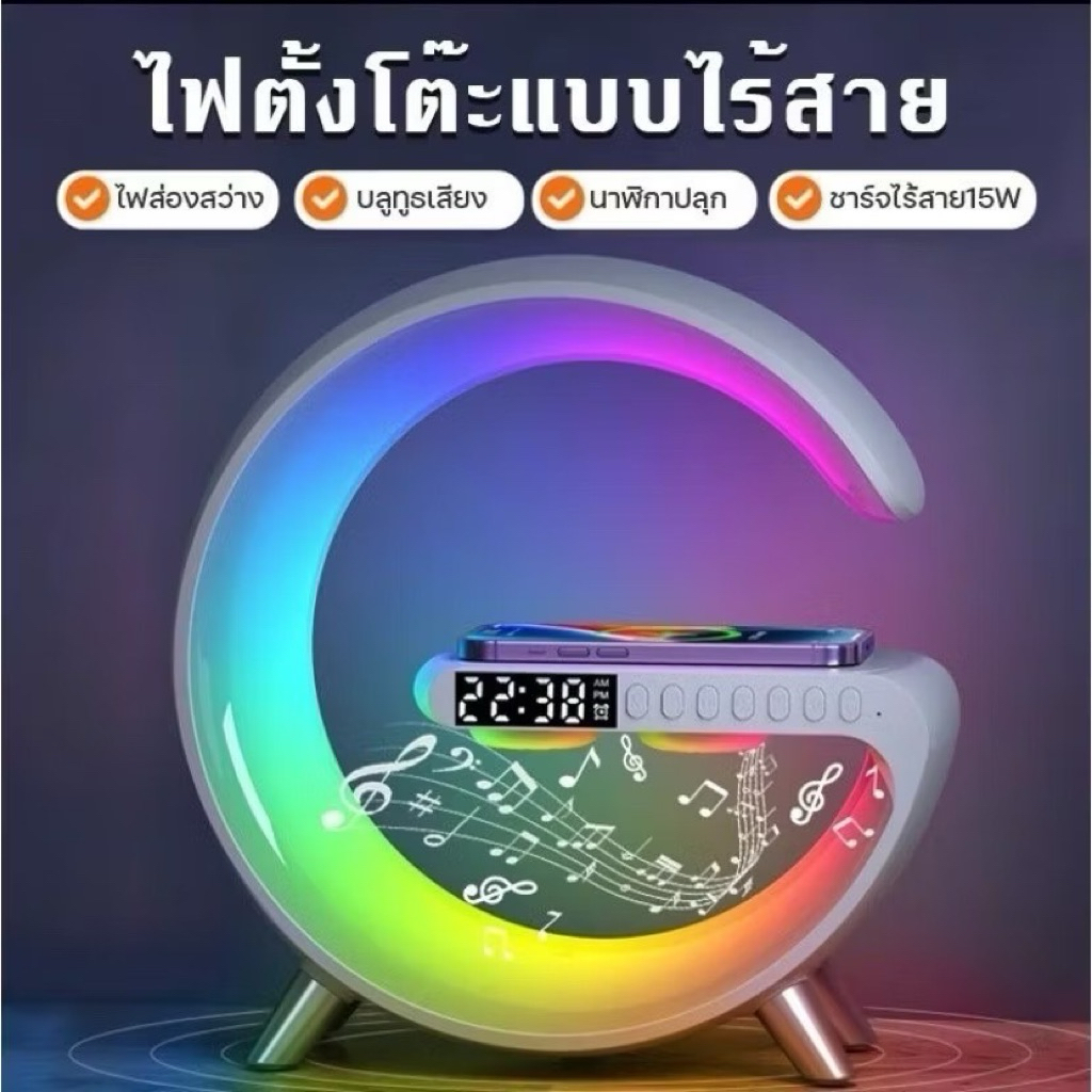 💥 G63 💥ลำโพงบลูทูธไร้สาย 3in1  แท่นชาร์จไร้สาย 15w.