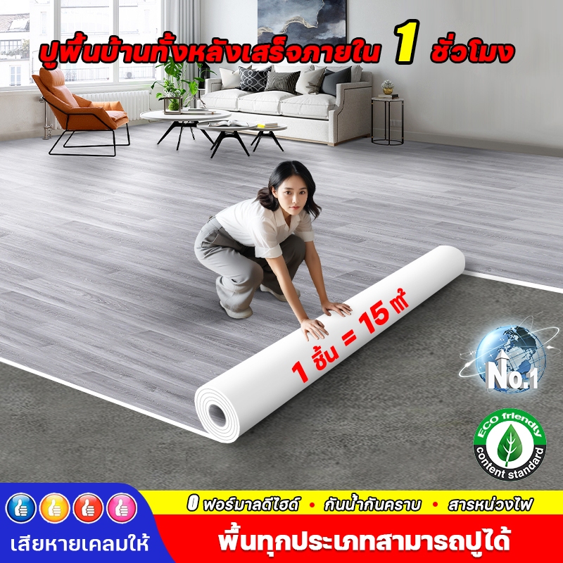🥇ใช้ได้100ปี🥇กระเบื้องยางปูพื้น PVC เสื่อน้ํามันปูพื้น กระเบื้องยาง กันน้ำกันลื่น  ทนต่อคราบสกปรก เส