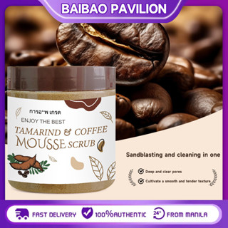 🚀พร้อมส่ง สคับขัดผิวขาว สครับ สครับผิวกาแฟ สครับกาแฟ เนื้อมู…