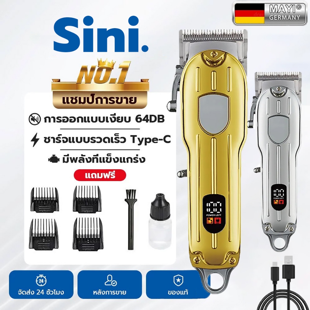 ของแท้ 100% ปัตตาเลี่ยนไร้สาย ไม่ทำร้ายผิว โกนหนวด ปัตตาเลี่ยน  ตัดผม อัจฉริยะ ชาร์จได้ เสียงเงียบ VBT-808