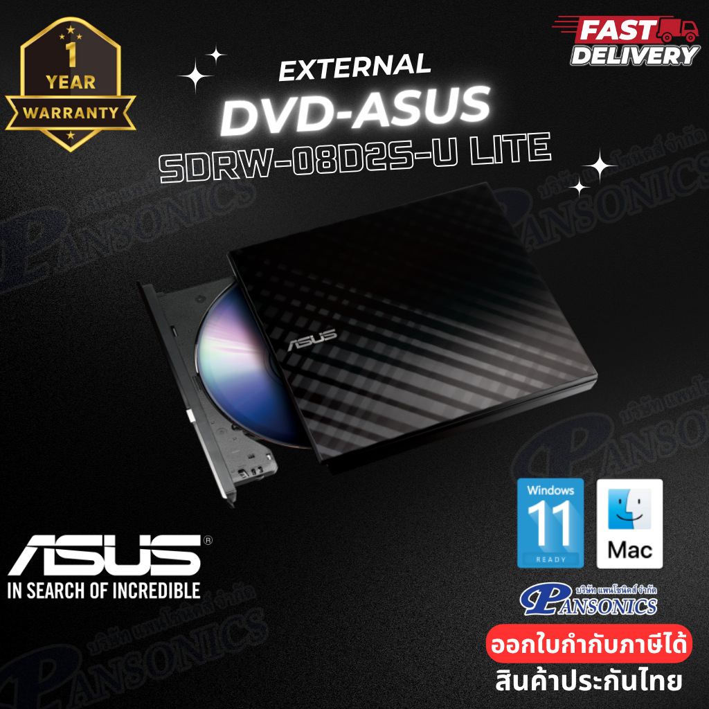 Asus External Slim DVD-RW SDRW-08D2S-U LITE BLACK(รับประกัน1ปี)