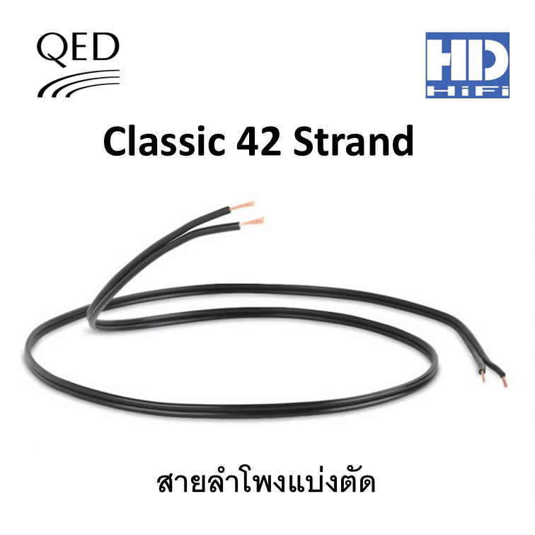 QED Classic 42 Strand สายลำโพงแบ่งตัด