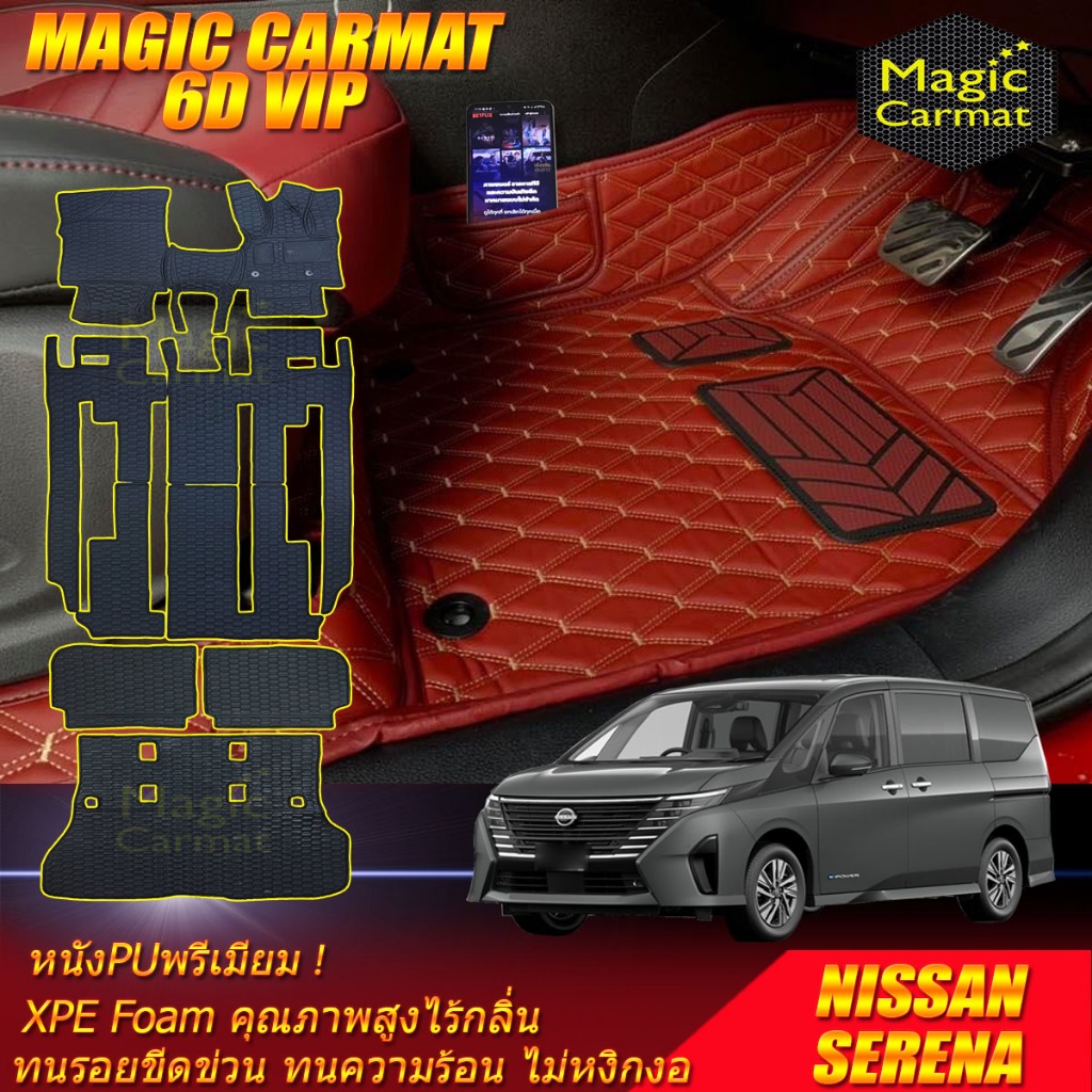 Nissan Serena C28 7ที่นั่ง 2025-รุ่นปัจจุบัน พรมรถยนต์ Serena C28 พรม6D VIP Magic Carmat
