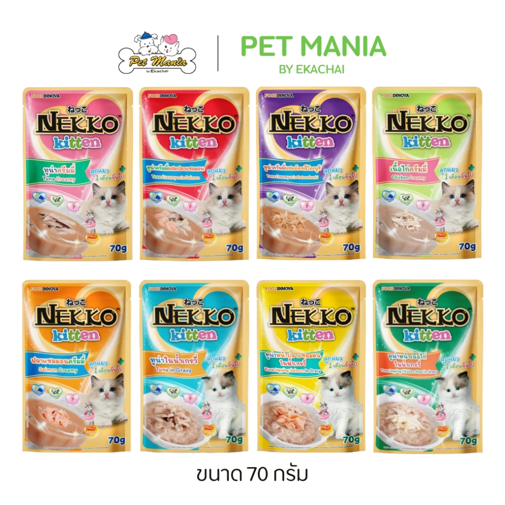 Nekko Kitten Food Tuna Creamy /Tuna in Gravy อาหารลูกแมวทูน่าครี่มมี่ และทูน่าในเกรวี่ สำหรับลูกแมว 70 กรัม
