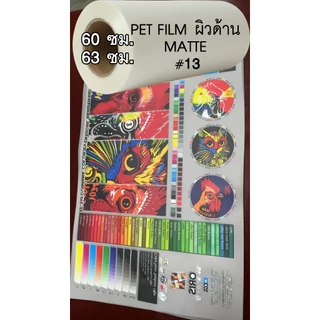 DTawan ฟิล์ม DFT DTF DST 100M.(PET FILM) ผิวด้าน และ ผิวมัน คุณภาพสูง เคลือบสารพิเศษสำหรับงานรีดร้อน หมึกยึดเกาะได้ดี