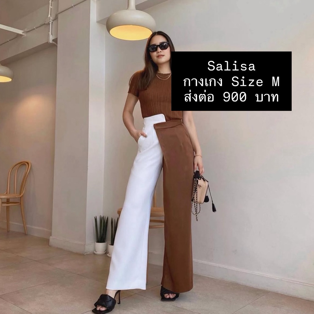 Salisa กางเกง two tone