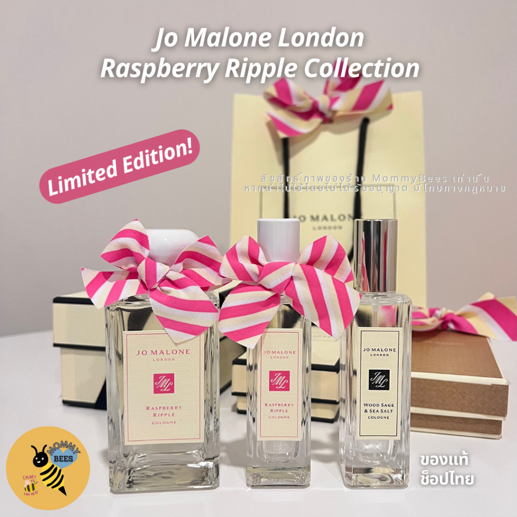 [ล็อตสุดท้าย สั่งด่วน!!!] JO MALONE LONDON Raspberry Ripple / Wood Sage & Sea Salt / Midnight Musk &