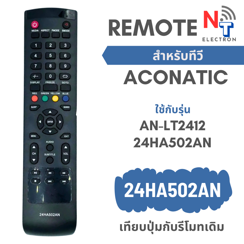 รีโมททีวี AC รหัส 24HA502AN ใช้กับ LCD / LED TV รุ่น  AN-LT2412 , 24HA502AN ใช้งานแทนตัวเดิมได้ทันที