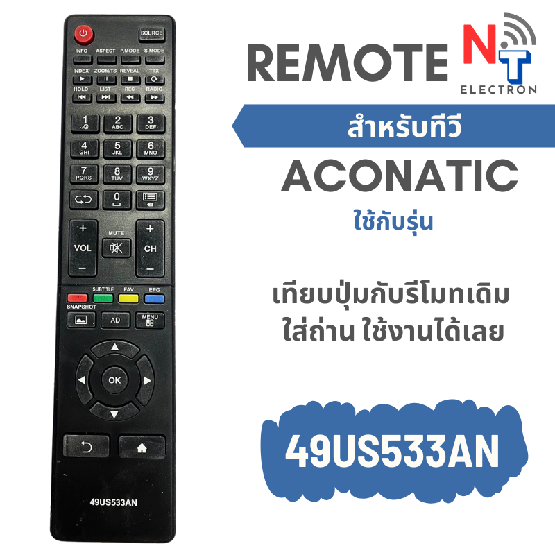 รีโมททีวี AC รหัส 49US533AN ใช้กับ LED TV / Smart TV รุ่น 49US533AN ใช้งานแทนได้ทันที ไม่ต้องตั้งค่า