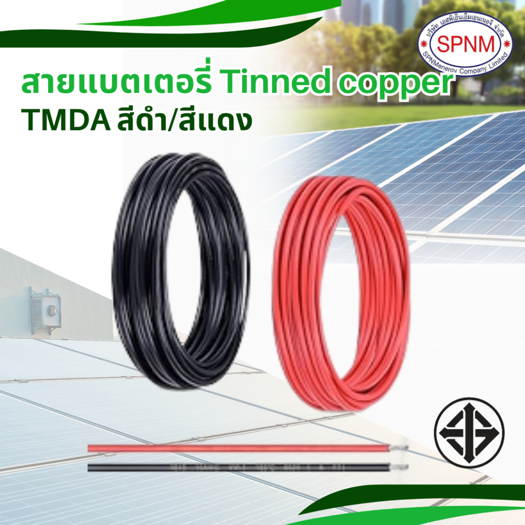 สายแบตเตอรี่ Tinned copper TMDA สีดำ/สีแดง