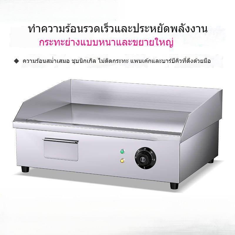 พร้อมส่ง🔥Lecon_Lechuang Electric Steak Furnace เครื่องทำเค้กด้วยมือเชิงพาณิชย์สเต็กทอดปลาหมึกแผ่นเหล
