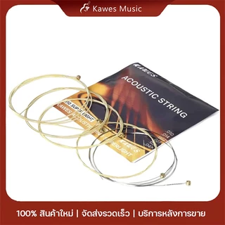 Kawes สายกีตาร์โปร่ง สายกีตาร์ไฟฟ้า แกนเหล็กหกเหลี่ยมทองเหลือง เสียงใส กังวาล