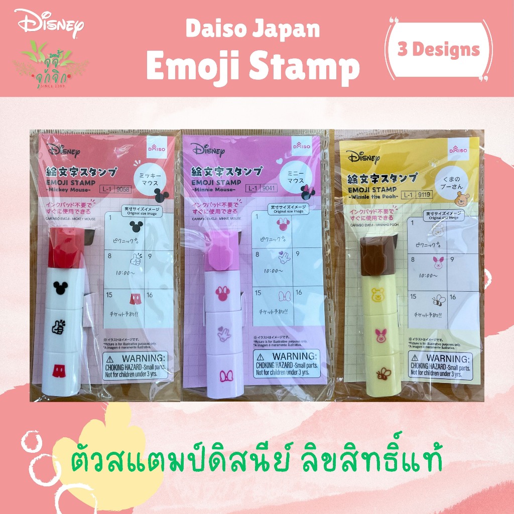 Emoji Stamp Daiso Japan ตัวสแตมป์ดิสนีย์จากไดโซะญี่ปุ่น ลิขสิทธิ์แท้
