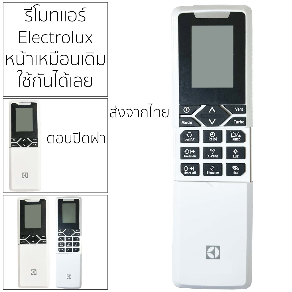 (ถูกที่สุด) รีโมทแอร์ อีเลคโทรลักซ์ Electrolux ปุ่มดำ เทียบหน้าเดิมใช้กันได้เลย ส่งของทุกวัน