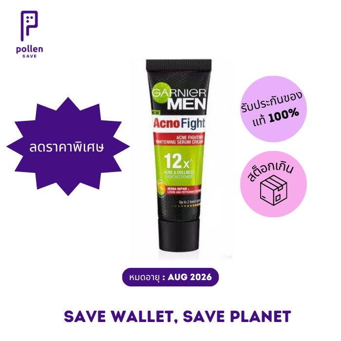 [Sale] Garnier Men Acno Fight Moisturizer 20 ml Ganier การ์นิเย่ เมน แอคโนไฟท์ แอนติ-แอคเน่ สครับ อิ