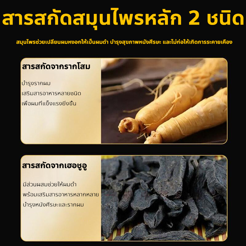 สเปรย์ปลูกผม ลดผมร่วง เพิ่มผมหนา กระตุ้นรากผม เร่งผมขึ้น แก้ผมบาง 100ml - รูปที่ 5