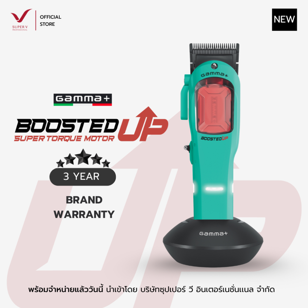 ใหม่! ปัตตาเลี่ยน GAMMA+ BOOSTED UP นำเข้าโดยบริษัท Super v Inter ของแท้ 100%