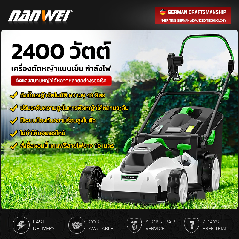รถเข็นเครื่องตัดหญ้าไฟฟ้าแบบมือผลัก 2400W สายไฟฟรี 12 เมตร สำหรับใช้งานในครัวเรือนแบบมัลติฟังก์ชั่น