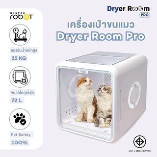 Mister Robot เครื่องเป่าขนสัตว์เลี้ยง ตู้เป่าขนสัตว์เลี้ยงอัจฉริยะ รุ่น Dryer Room Pro ขนาดใหญ่ที่สุด 72