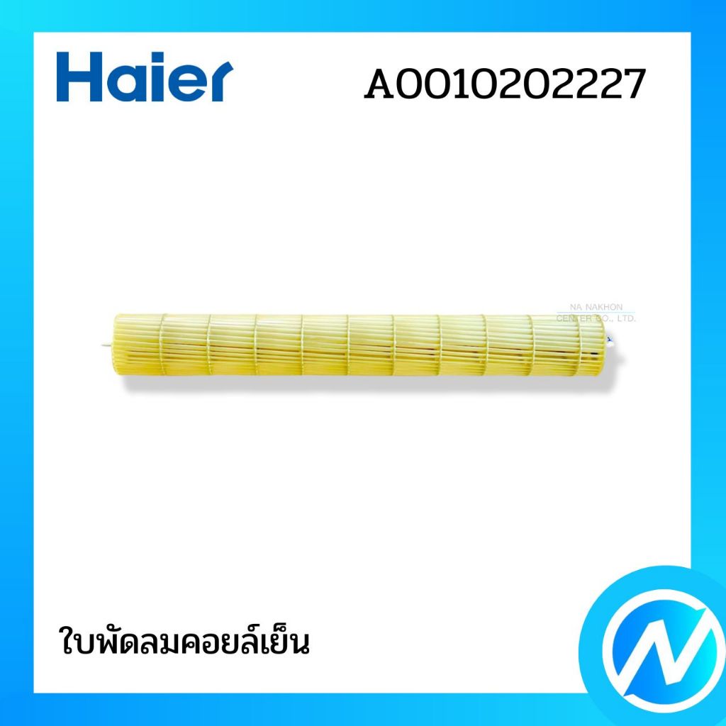 กรงกระรอก ใบพัดลมคอยล์เย็น อะไหล่แอร์ อะไหล่แท้ DAIKIN รหัส 150680J