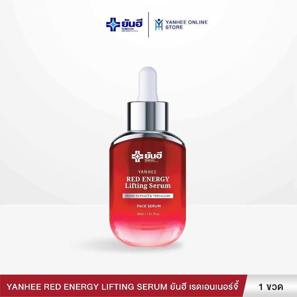 Yanhee Red Energy ยันฮี เรดเอนเนอร์จี้ ผลิตภัณฑ์บำรุงผิวหน้า ลดริ้วรอย ผิวดูอ่อนเยาว์ ยกกระชับ 1 ขวด