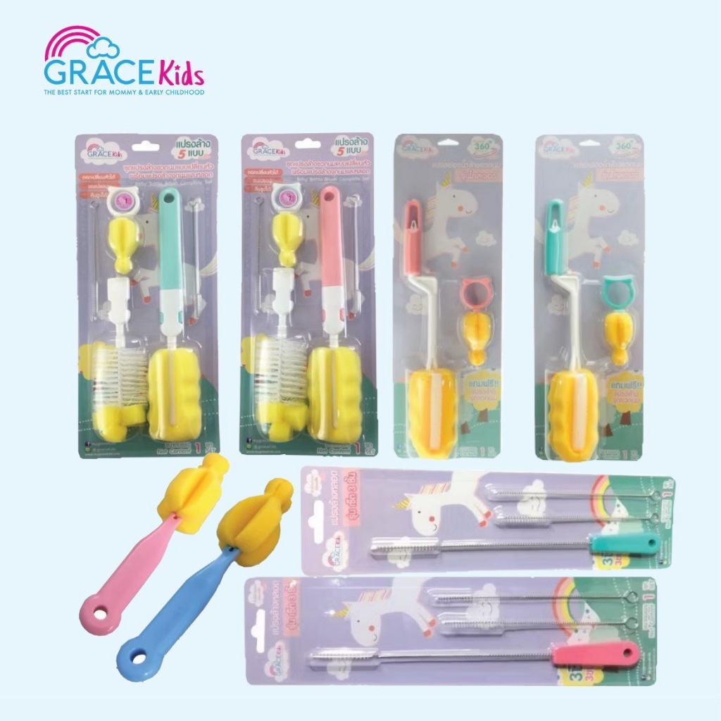แปรงฟองน้ำ แปรงล้างขวดนม Grace Kids อุปกรณ์ทำความสะอวด แปรงล้างขวดนม แปรงล้างจุกนม แปรงล้างหลอด