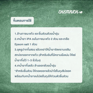 5000ml IPA 99.9% (Isopropyl alcohol) ไอโซโพรพิล แอลกอฮอล์, ไอโซโพรพานอล - Chemrich