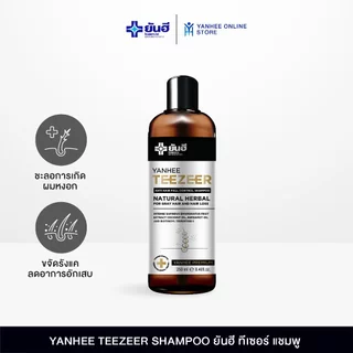 Yanhee Teezeer Shampoo ยันฮี ทีเซอร์ แชมพู ลดผมขาดหลุดร่วง บำรุงให้เส้นผมเงางาม สูตรออนโยน