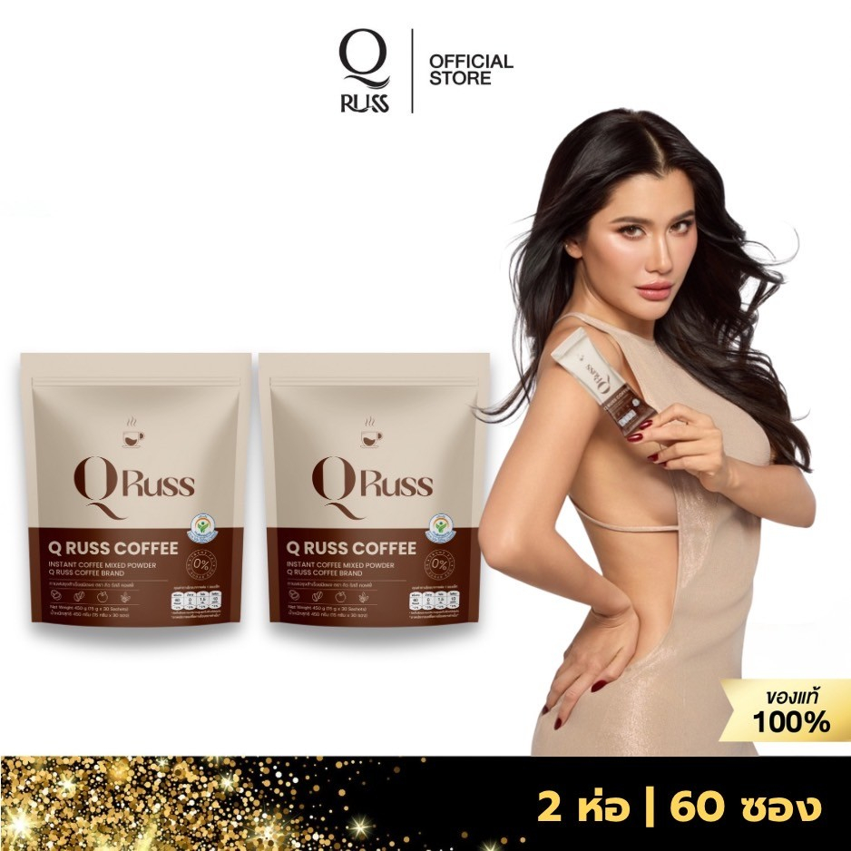 Q Russ Coffee (2 ห่อ) กาแฟหอม อร่อยกลมกล่อม ☕✨