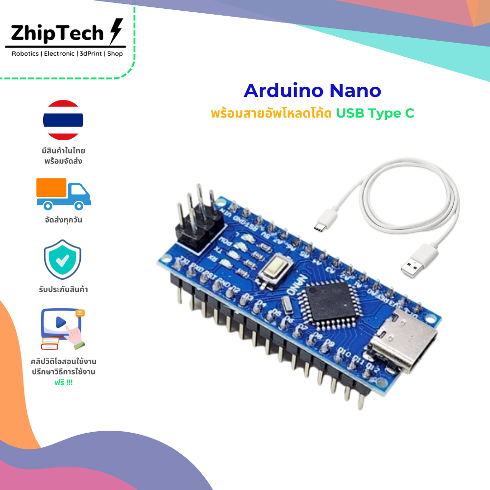 Arduino Nano บอร์ดไมโครคอนโทรลเลอร์ บอร์ดขนาดเล็ก