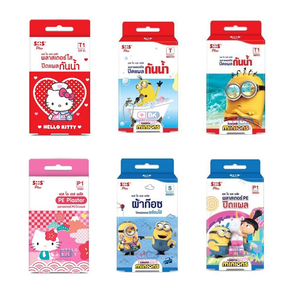 Plaster Minion ผ้าก๊อซปิดแผล พลาสเตอร์ยา ลายการ์ตูน มินเนี่ยน พลาสเตอร์ปิดแผล พลาสเตอร์กันน้ำ SOS พลาสเตอร์ 1 กล่อง