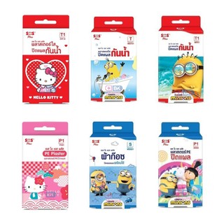 Plaster Minion ผ้าก๊อซปิดแผล พลาสเตอร์ยา ลายการ์ตูน มินเนี่ยน พลาสเตอร์ปิดแผล พลาสเตอร์กันน้ำ SOS พลาสเตอร์ 1 กล่อง
